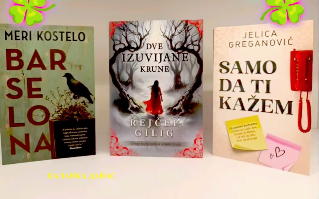 Fotografija uz vijest: Biblioteka „Milutin Srećković“ dobila nove naslove za čitaoce