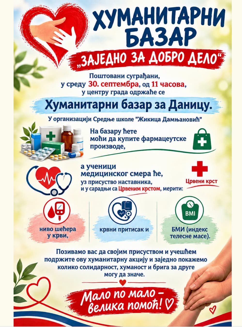 Fotografija uz vijest: Humanitarni bazar za Danicu u Smederevskoj Palanci: Zdravstveni pregledi i podrška zajednice
