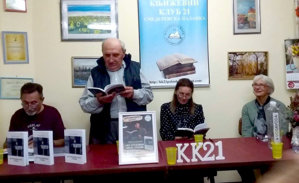 Fotografija uz vijest: Predstavljena nova zbirka pesama Miroslava Pavlovića „Ako preživim svoje stihove“