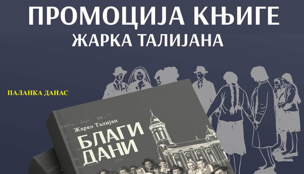 Fotografija uz vijest: Promocija knjige „Blagi dani“ Žarka Talijana u Azanji