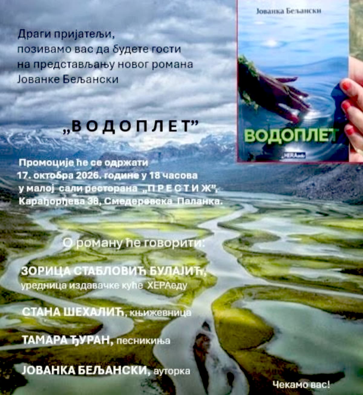 Fotografija uz vijest: Promocija novog romana Jovanke Beljanski „Vodoplet“ u Smederevskoj Palanci
