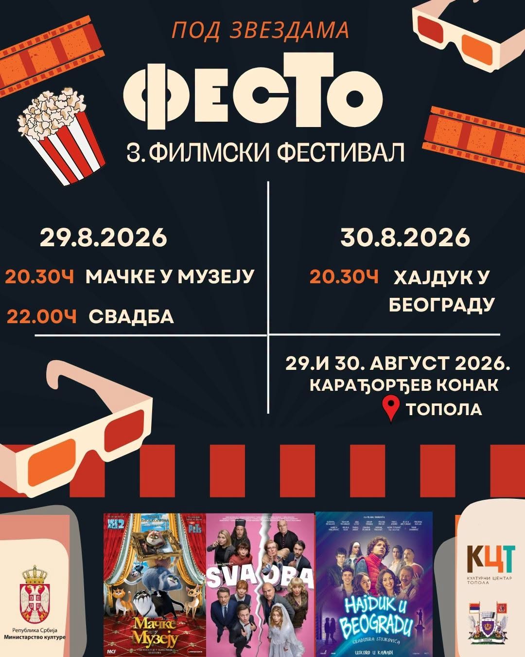 Fotografija uz vijest: FesTo: Filmske večeri pod otvorenim nebom u Karađorđevom konaku