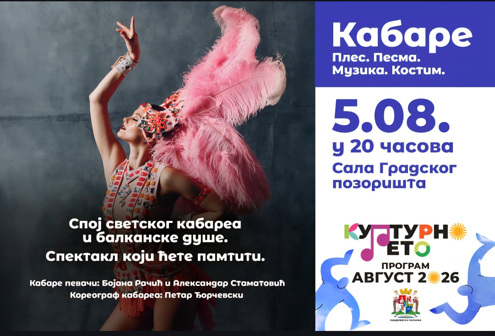 Fotografija uz vijest: Kabare spektakl večeras u Gradskom pozorištu u okviru „Kulturnog leta 2026“