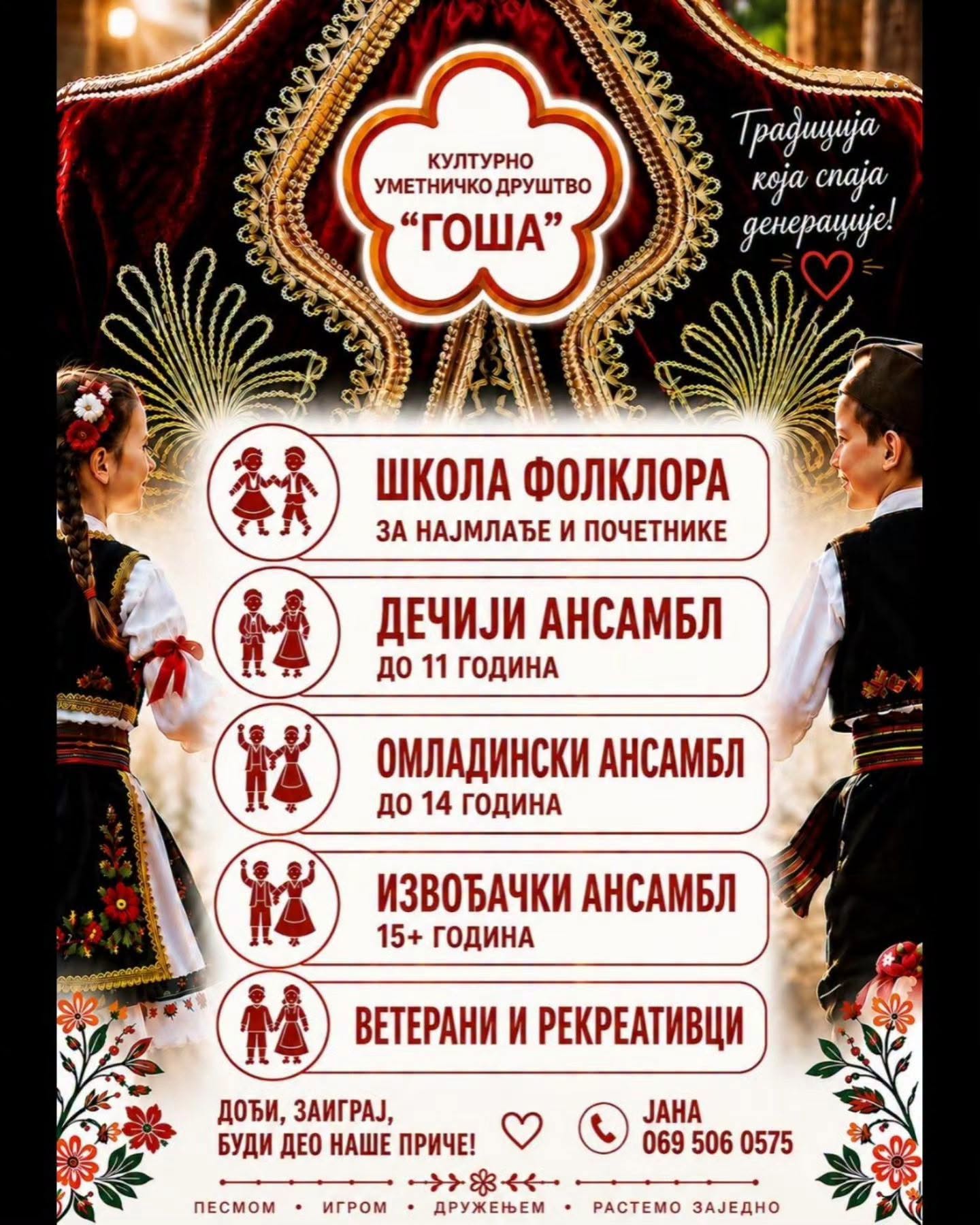 Fotografija uz vijest: KUD Goša otvara vrata: Upis novih članova pod sloganom „Tradicija koja spaja generacije“