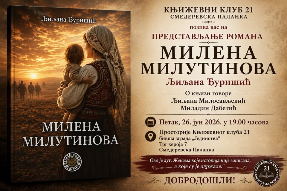 Fotografija uz vijest: Predstavljanje romana „Milena Milutinova” Ljiljane Đurišić u Smederevskoj Palanci