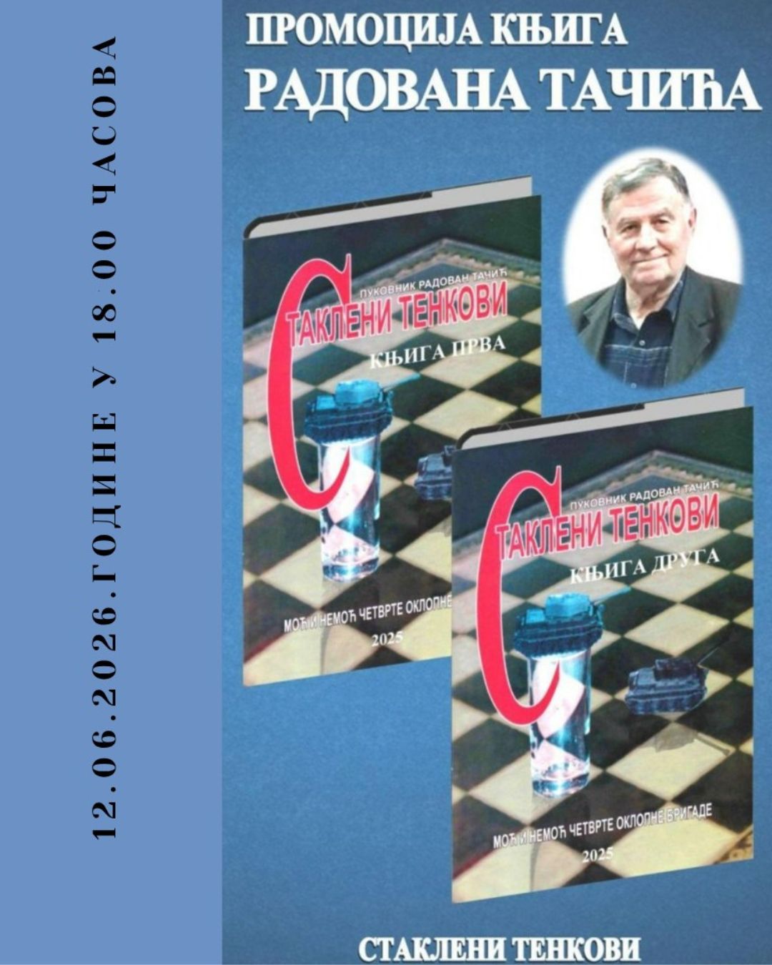 Fotografija uz vijest: Promocija knjiga „Stakleni tenkovi“ Radovana Tačića u Smederevu