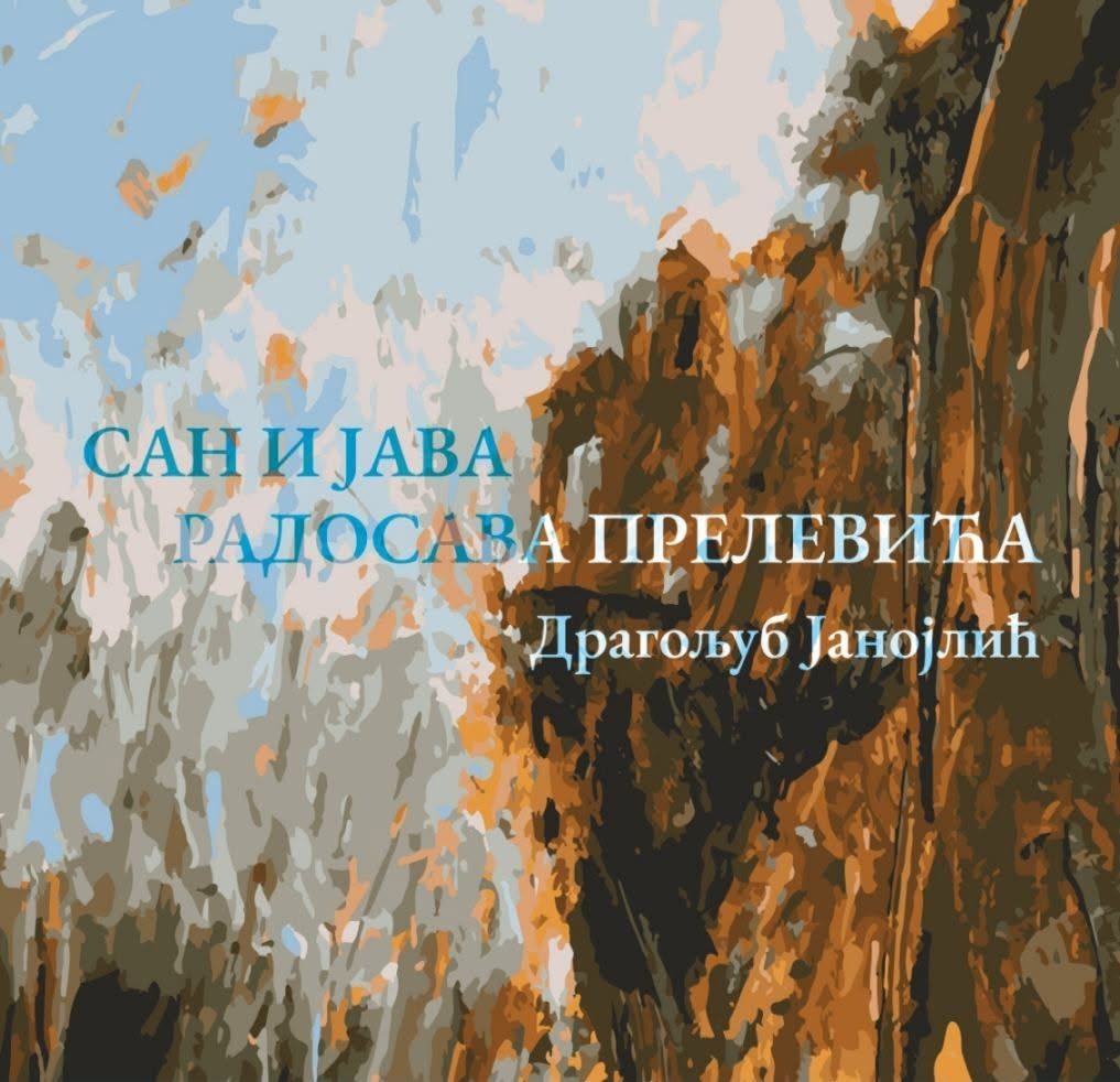 Fotografija uz vijest: Promocija knjige „San i java Radosava Prelevića“ u Narodnom muzeju