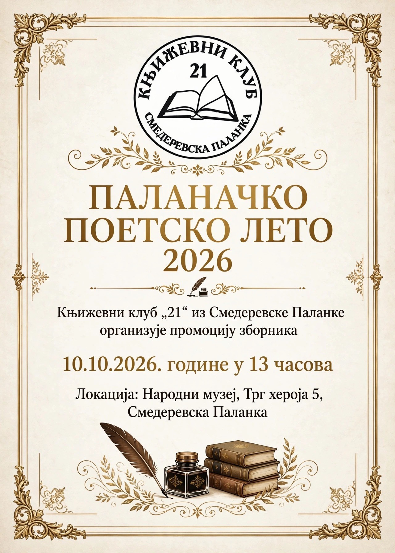 Fotografija uz vijest: Promocija zbornika „Palanačko poetsko leto 2026“ u Narodnom muzeju
